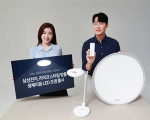 삼성전자, 사용자 컨디션 관리 돕는 생체리듬 LED 조명 출시